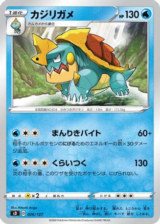 Drednaw (026/127) - sD V Starter Decks