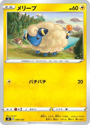 Mareep (030/127) - sD V Starter Decks