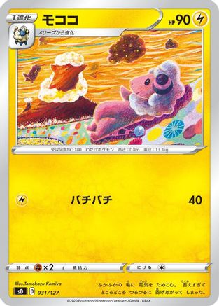 Flaaffy (031/127) - sD V Starter Decks