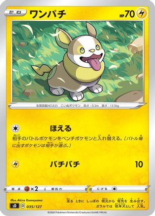 Yamper (035/127) - sD V Starter Decks