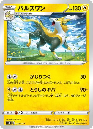 Boltund (036/127) - sD V Starter Decks