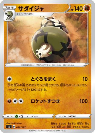 Sandaconda (056/127) - sD V Starter Decks