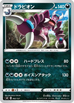 Drapion (062/127) - sD V Starter Decks