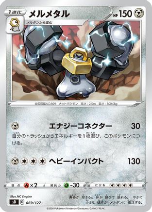 Melmetal (069/127) - sD V Starter Decks