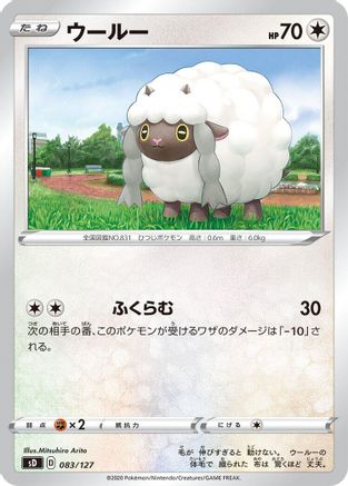 Wooloo (083/127) - sD V Starter Decks