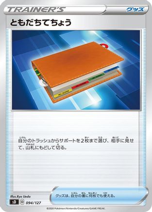 Pal Pad (094/127) - sD V Starter Decks