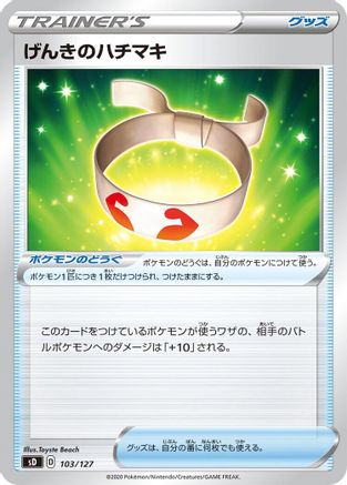 Vitality Band (103/127) - sD V Starter Decks