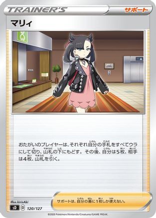 Marnie (120/127) - sD V Starter Decks