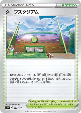 Turffield Stadium (126/127) - sD V Starter Decks
