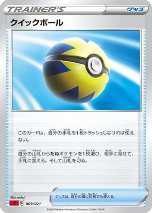 Quick Ball (009/021) - sC Charizard Starter Set VMAX