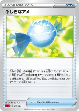 Rare Candy (012/021) - sC Charizard Starter Set VMAX