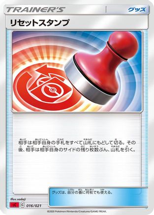 Reset Stamp (016/021) - sC Charizard Starter Set VMAX