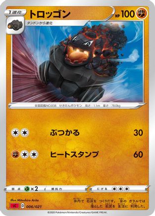 Carkol (006/021) - sC Charizard Starter Set VMAX