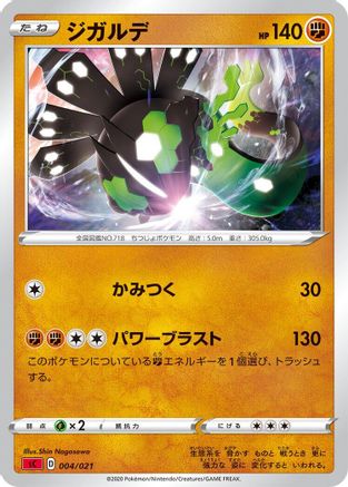 Zygarde (004/021) - sC Charizard Starter Set VMAX