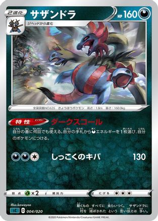 Hydreigon (004/020) - sC Grimmsnarl Starter Set VMAX
