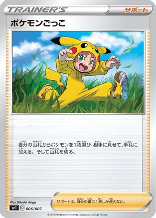 Poke Kid (006/007) - sp1 Zacian  Zamazenta Box