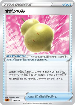 Sitrus Berry (019/024) - sA Fighting Starter Set V