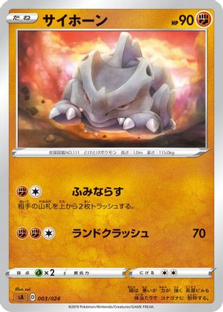 Rhyhorn (003/024) - sA Fighting Starter Set V
