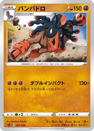 Mudsdale (007/024) - sA Fighting Starter Set V