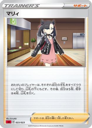 Marnie (023/023) - sA Fire Starter Set V