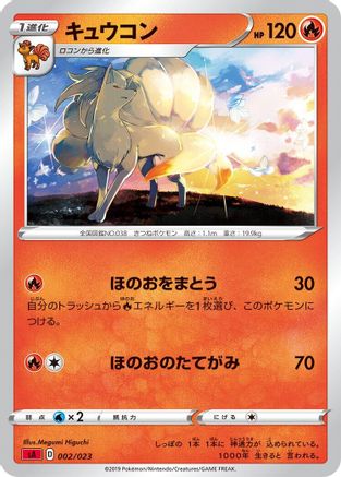 Ninetales (002/023) - sA Fire Starter Set V
