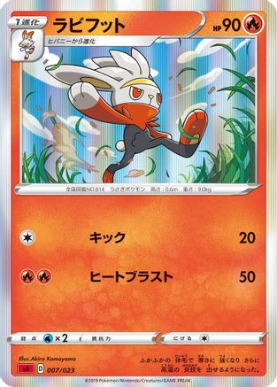 Raboot (007/023) - sA Fire Starter Set V Holofoil