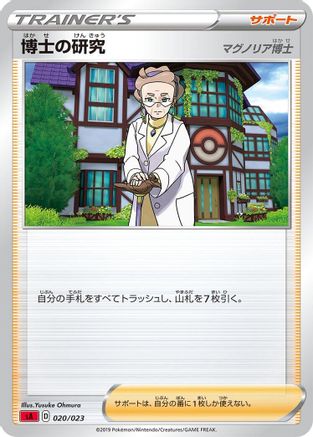 Professor's Research (020/023) - sA Fire Starter Set V