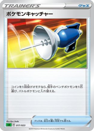 Pokemon Catcher (017/023) - sA Grass Starter Set V