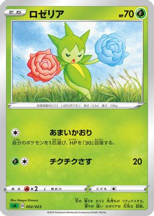 Roselia (002/023) - sA Grass Starter Set V