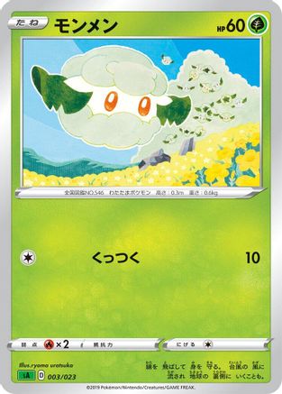 Cottonee (003/023) - sA Grass Starter Set V