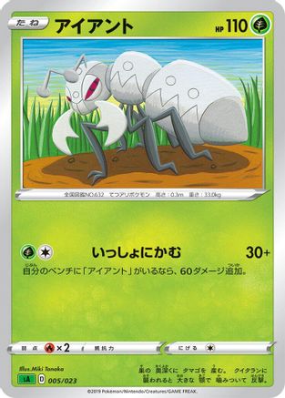 Durant (005/023) - sA Grass Starter Set V