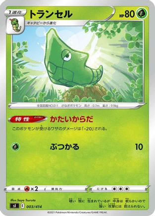 Metapod (003/414) - SI Start Deck 100