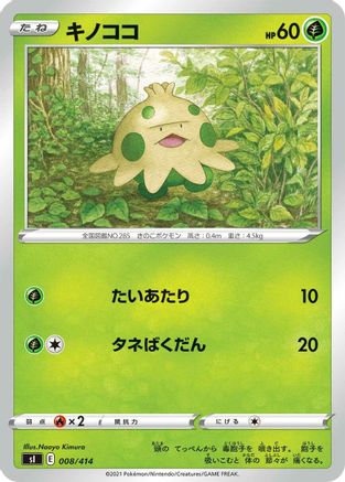 Shroomish (008/414) - SI Start Deck 100