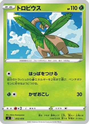 Tropius (012/414) - SI Start Deck 100