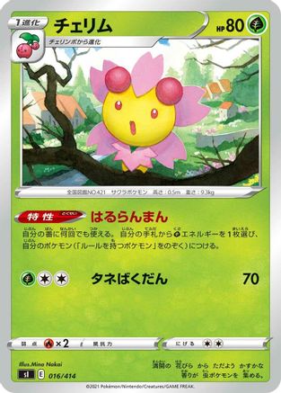 Cherrim (016/414) - SI Start Deck 100