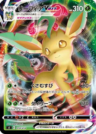 Leafeon VMAX (018/414) - SI Start Deck 100