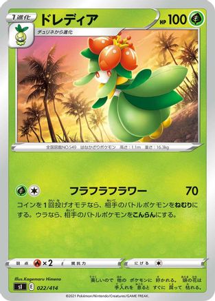 Lilligant (022/414) - SI Start Deck 100