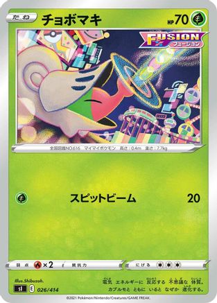 Shelmet (026/414) - SI Start Deck 100