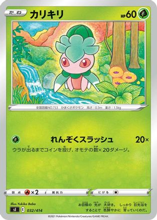 Fomantis (032/414) - SI Start Deck 100