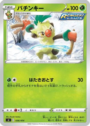Thwackey (036/414) - SI Start Deck 100