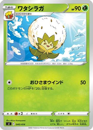 Eldegoss - 040/414 (040/414) - SI Start Deck 100