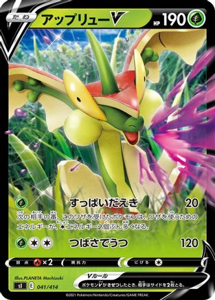 Flapple V (041/414) - SI Start Deck 100