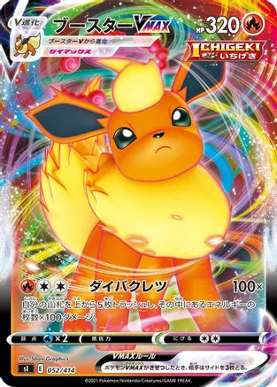 Flareon VMAX (052/414) - SI Start Deck 100
