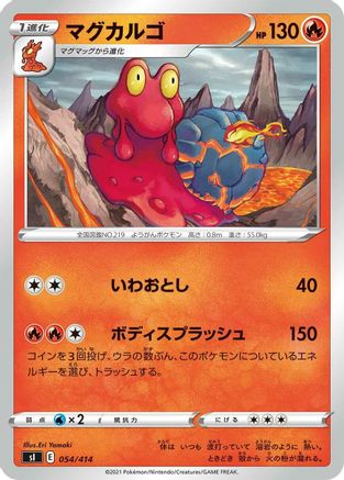 Magcargo (054/414) - SI Start Deck 100