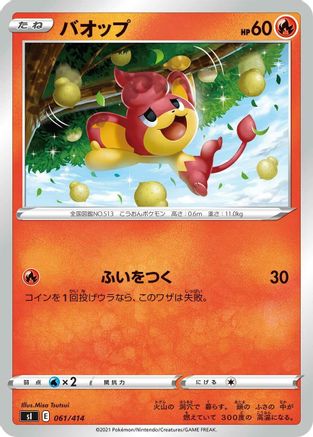 Pansear (061/414) - SI Start Deck 100