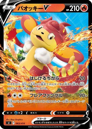 Simisear V (063/414) - SI Start Deck 100