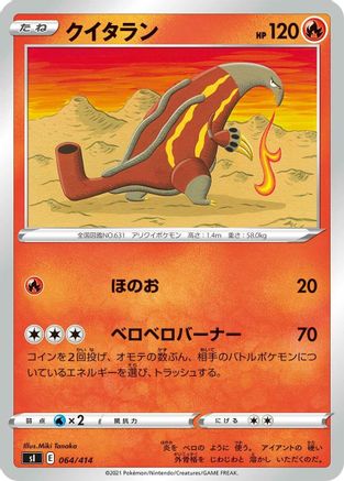 Heatmor (064/414) - SI Start Deck 100