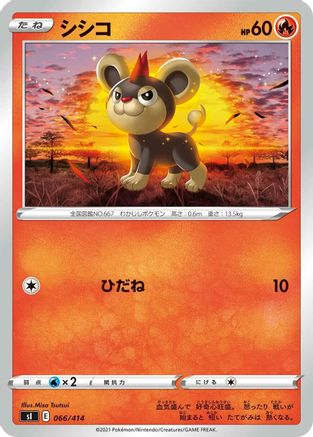 Litleo (066/414) - SI Start Deck 100