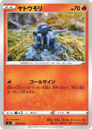Salandit (068/414) - SI Start Deck 100