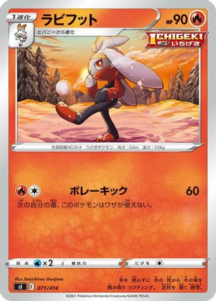 Raboot (071/414) - SI Start Deck 100